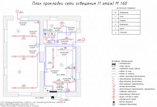 Проект - План сети освещения - Этаж 1